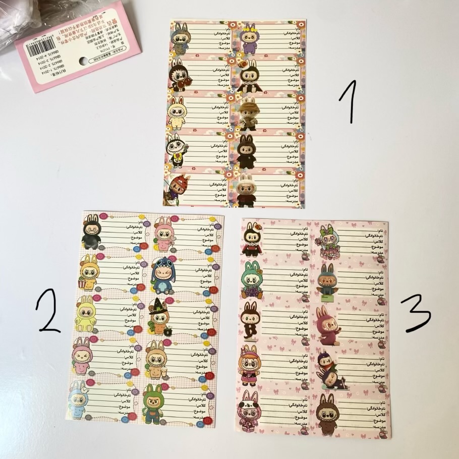 برچسب اسم لبوبو